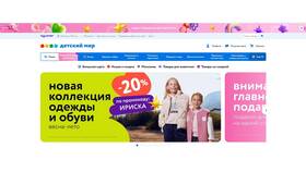 Как получить промокод в Детском Мире в ДНС
