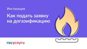 Как получить ситуационный план через Госуслуги в ДНС