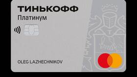 Как пользоваться кредитной картой Тинькофф Платинум в ДНС