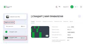 Как поменять пароль в ПСБ Банке в ДНС