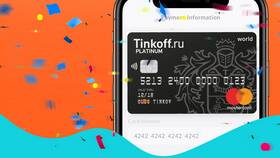 Как пополнить карту Тинькофф в ДНС