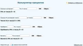 Как посчитать годовых от суммы