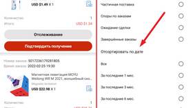 Как посмотреть просмотренные товары в ДНС