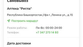 Как потратить бонусы РИГЛА в ДНС