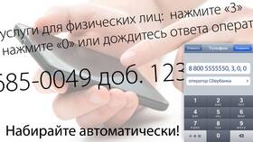 Как позвонить на добавочный номер в ДНС
