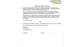 Как правильно написать слово 