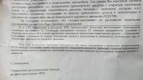 Как правильно написать заявление по КАСКО в ДНС