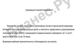 Как правильно написать заявление с просьбой в ДНС