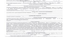 Как правильно написать заявление судебному приставу в ДНС