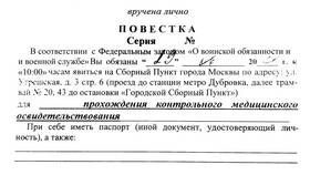 Как правильно оформить выписку из протокола комиссии