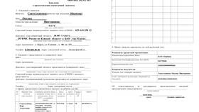 Как правильно оформить заявление в ДНС