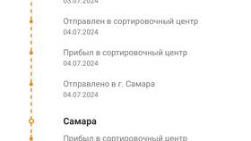 Как правильно пишется название компании СДЭК в ДНС