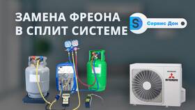 Как правильно устанавливать баллон с фреоном при заправке в ДНС