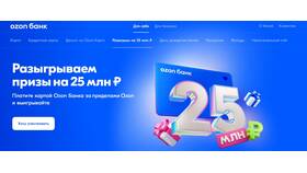 Как пригласить друга в Ozon Банк в ДНС
