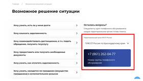 Как проверить задолженность в ФССП в ДНС