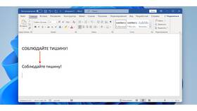 Как редактировать диаграммы в Microsoft Word в ДНС