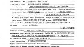 Как самостоятельно подать на визу в Японию в ДНС