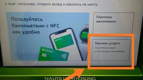 Как сделать самоинкассацию в банкомате Сбербанка в ДНС