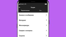 Как сменить тариф Теле2 с помощью USSD-команды в ДНС
