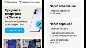 Как сменить телефон на Авито в ДНС