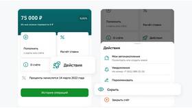 Как создать и настроить учетную запись Сбербанк Онлайн в ДНС