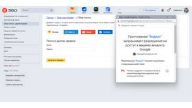 Как создать почту на Яндекс: пошаговая инструкция в ДНС
