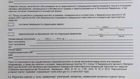 Как страховые компании оценивают ущерб по ОСАГО