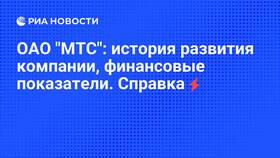 Как связаться с компанией МТС в ДНС