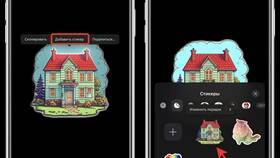 Как удалить собственные стикеры на iPhone в ДНС