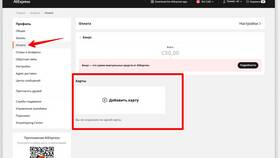 Как удалить старые паспортные данные с AliExpress в ДНС