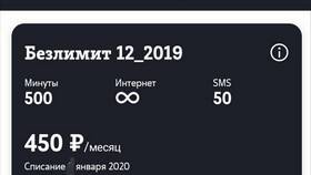 Как улучшить скорость интернета Tele2 в ДНС