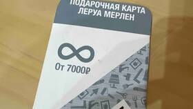 Как узнать номер карты Леруа Мерлен в ДНС