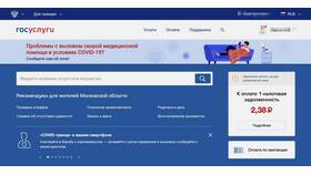 Как узнать за что начислен штраф