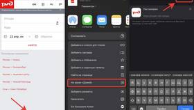 Как восстановить приложение РЖД на iPhone в ДНС