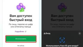 Как войти в кабинет Сбербанк Онлайн в ДНС