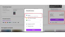 Как выбрать оплату при получении на Wildberries в ДНС