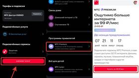 Как выиграть в акции МТС Премиум в ДНС