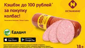 Как вывести кэшбэк с Едадила