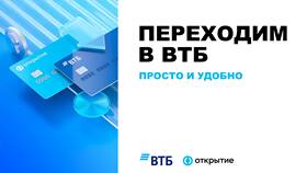 Как забрать накопительную пенсию из ВТБ Банка в ДНС