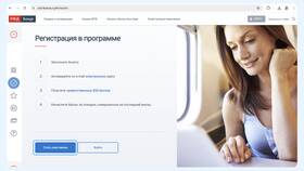 Как зачесть поездку в приложении РЖД в ДНС