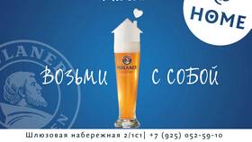 Как заказать доставку пива на дом в ДНС