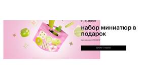 Как заказать доставку в 