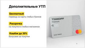 Как заказать карту Тинькофф Платинум в ДНС