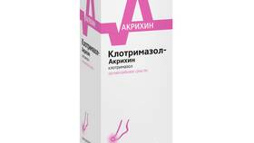 Клотримазол мазь: инструкция по применению в ДНС