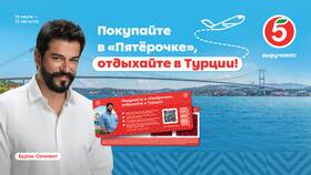 Когда будет розыгрыш Пятёрочки в 2024 году? в ДНС