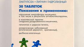 Лактофильтрум: инструкция по применению для взрослых в ДНС
