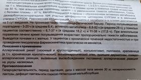 Лоратадин: инструкция по применению в ДНС