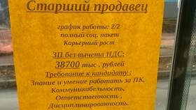Магазины 