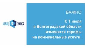 Обращение с ТКО в ЖКХ: что это такое в ДНС