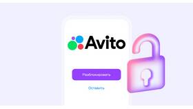 Почему отключили Авито в ДНС